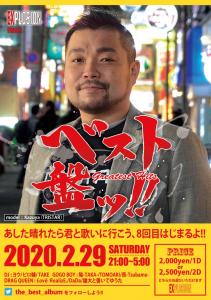 2/29(SAT) 21:00～5:00 ベスト盤ッ!! ＜MIX＞ 726x1032 269.8kb