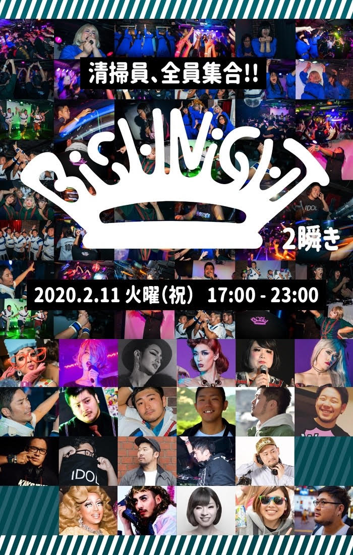 BiSHナイト 　-2瞬き-