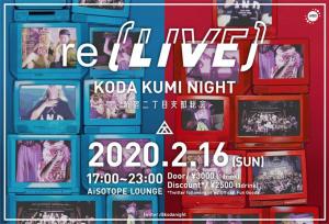 re(LIVE) 倖田來未ナイト 　-新宿二丁目支部総会- 680x463 92.6kb