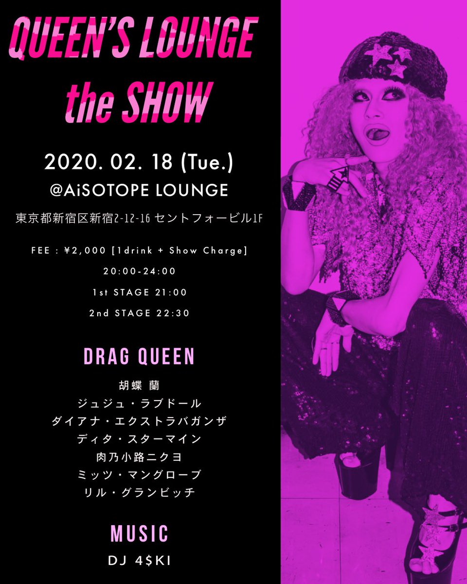 QUEEN'S LOUNGE -the SHOW-