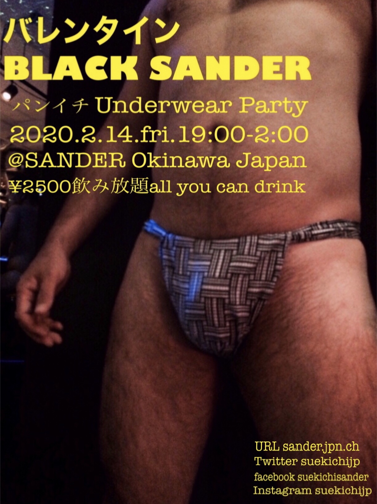 バレンタインBLACK SANDER