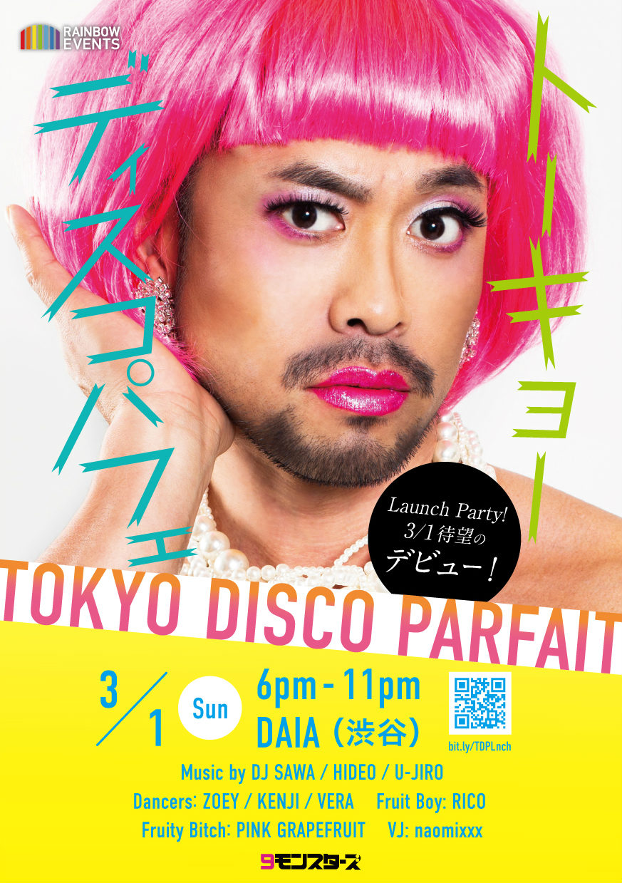 TOKYO DISCO PARFAIT Launch Party