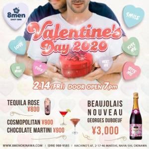 valentine’s day party 2020  - 626x626 354.1kb