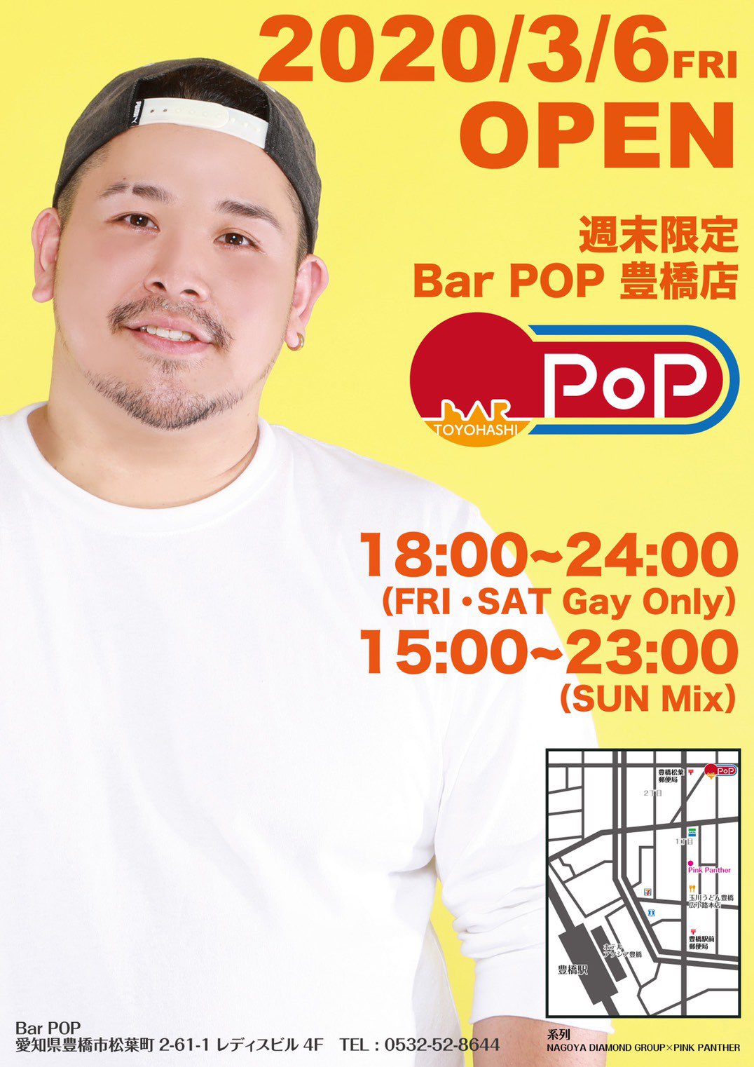 BAR POP オープンします！