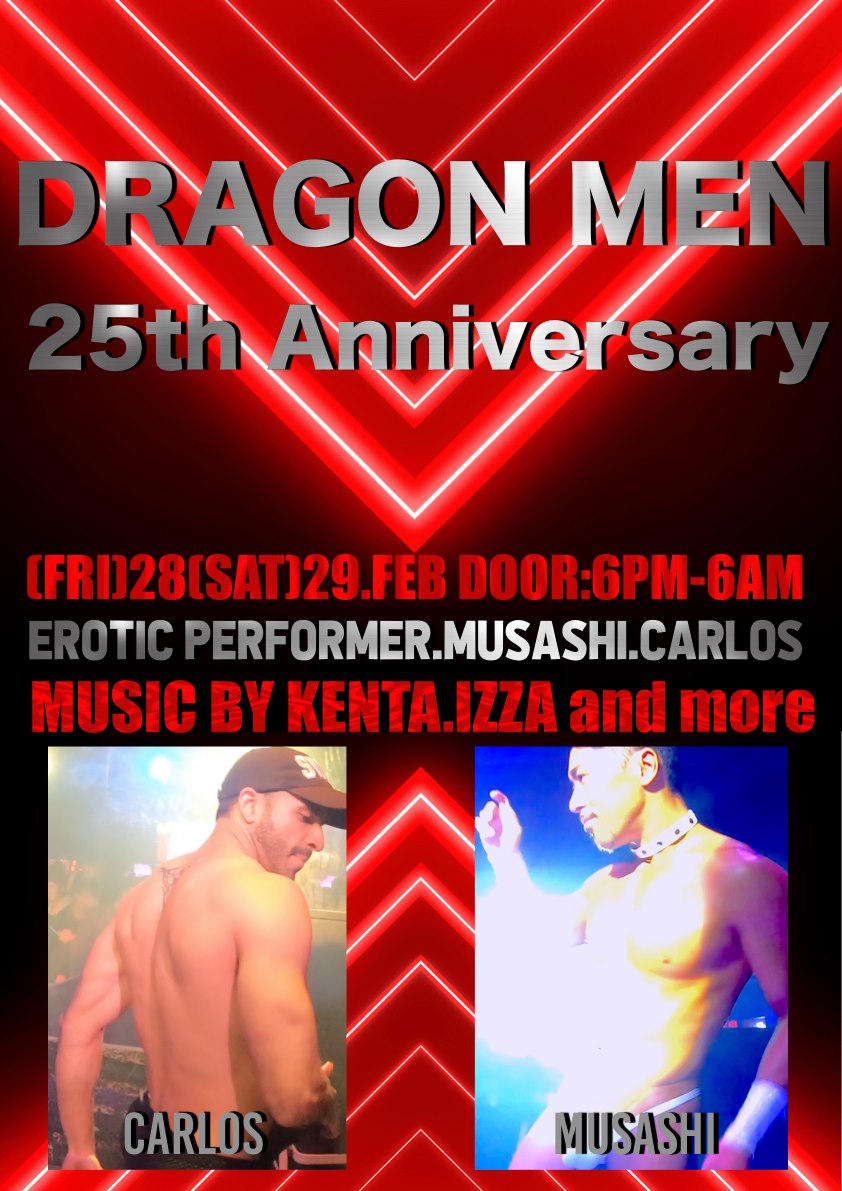 DRAGON MEN 25th Anniversary.