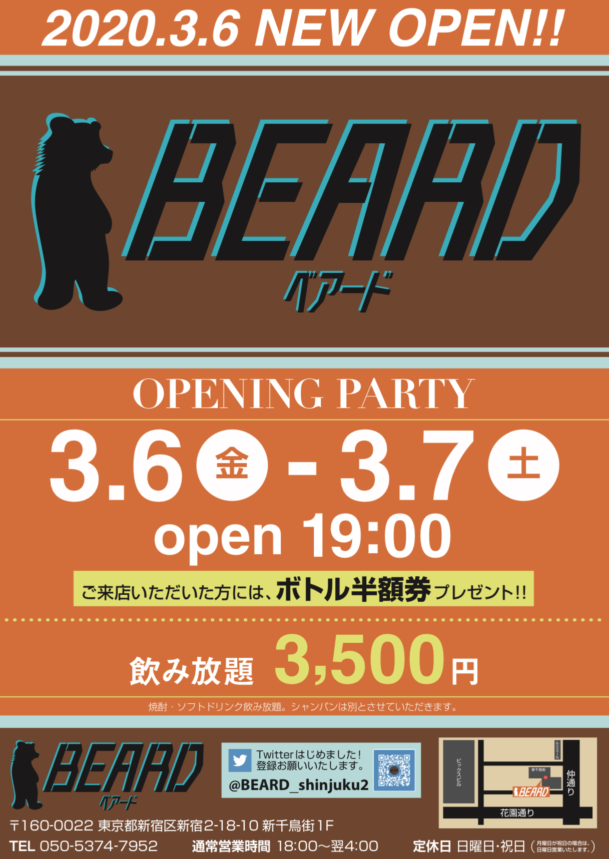 新千鳥街にバー 《BEARD【ベアード】》NEW OPEN!!