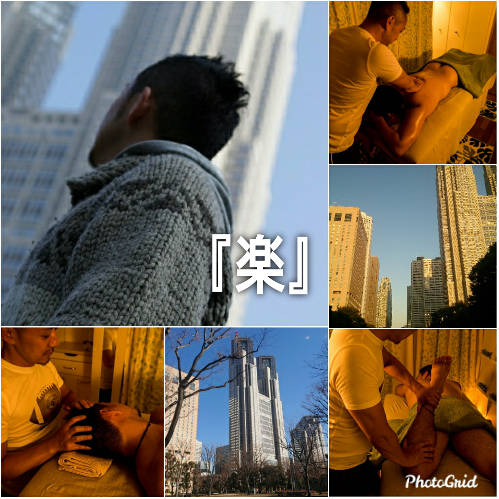 西新宿『楽』周年割引キャンペーン