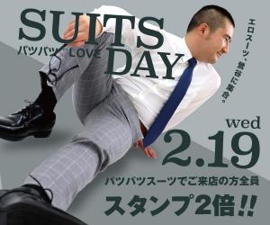 2/19（水）はエロいスーツで素敵な出会いを！「スーツDAY　パツパツ♡LOVE」開催！ 600x500 86.5kb