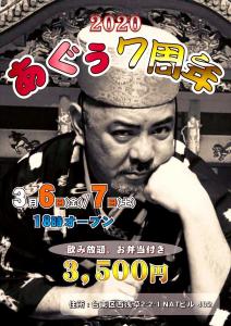 ７周年パーティー 636x900 133kb