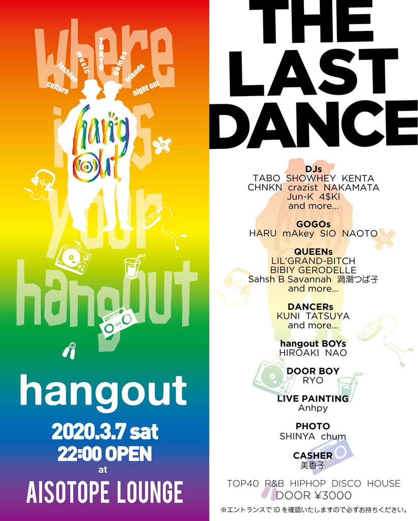 hangout 　The Last Dance