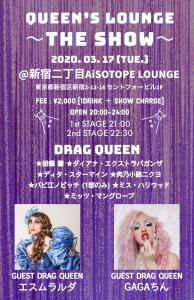 QUEEN'S LOUNGE -the SHOW- 776x1199 282.6kb