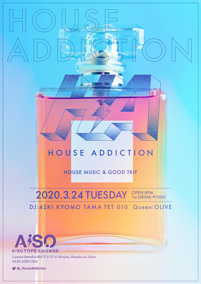 House Addiction 　-Adult-