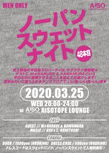 ノーパンスウェットナイト 854x1200 758.9kb