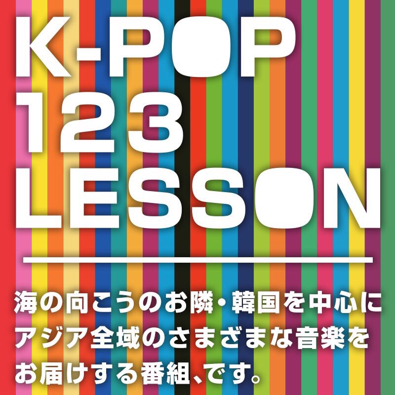 K-POP 1.2.3.LESSON