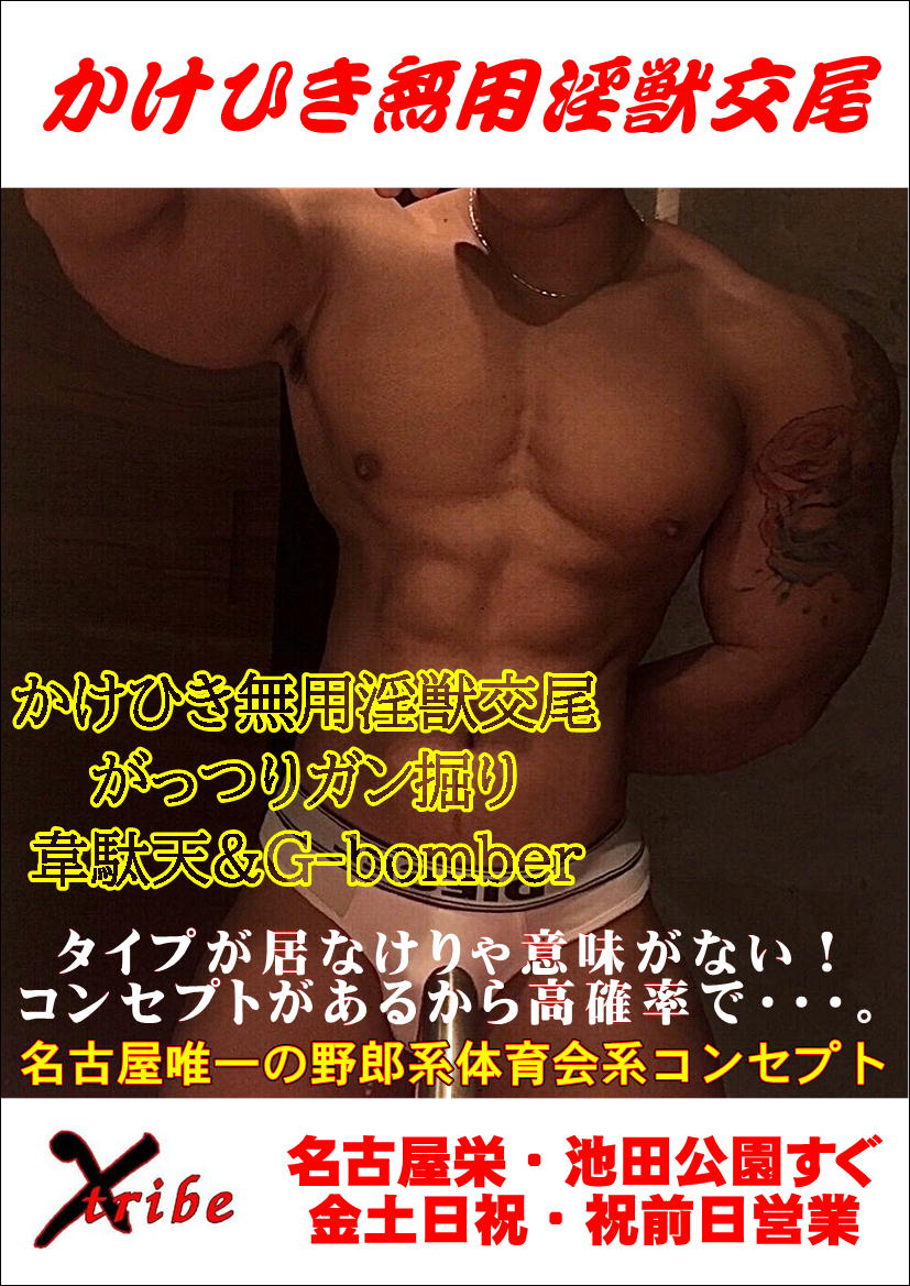 かけひき無用淫獣交尾