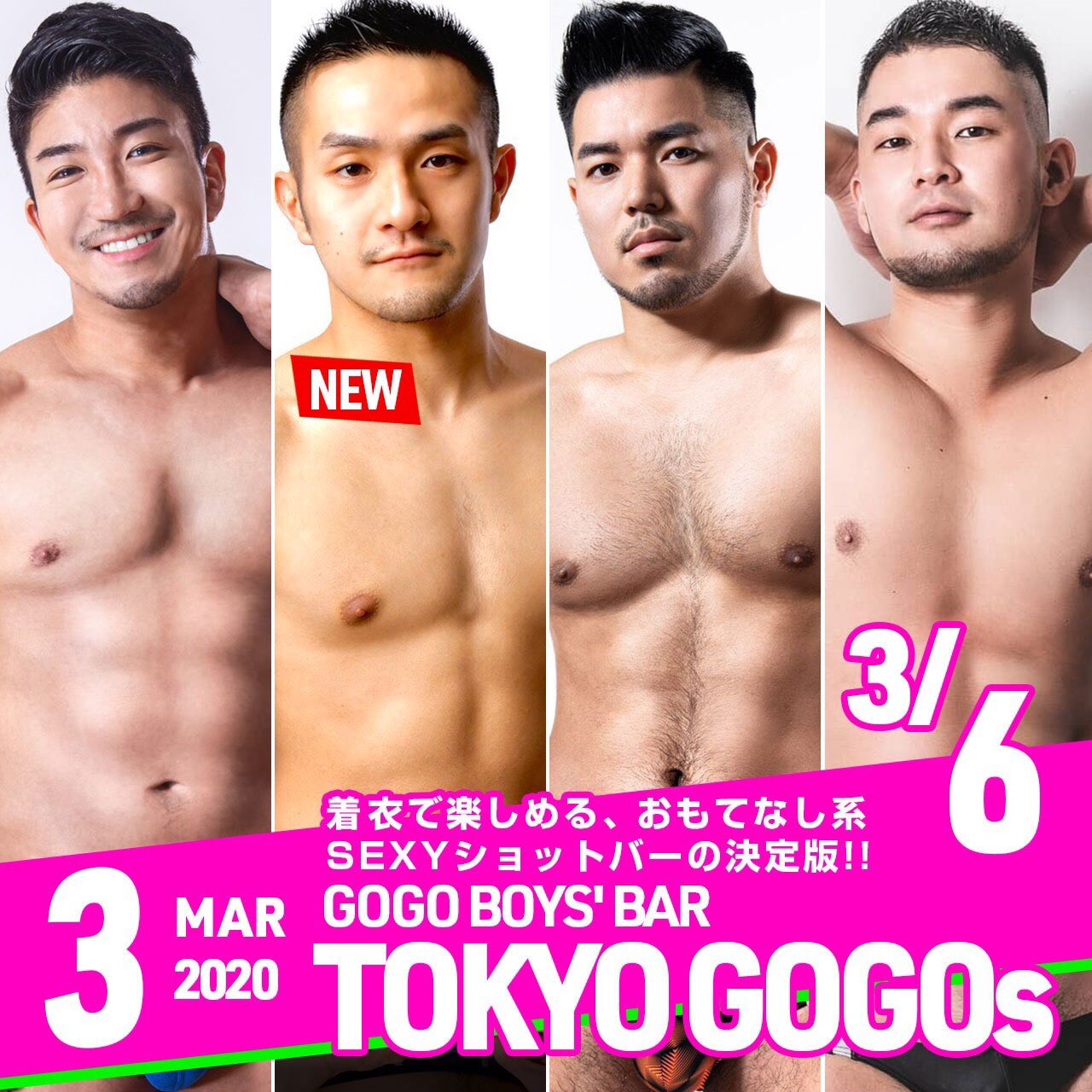 GOGO BOYS' BAR "TOKYO GOGOs"