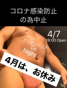 【中止】ブラック ちゃお　アンダーウェアde Night 1242x1616 337.9kb