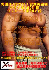 実測は1度だけ！実測胸囲割 827x1169 227.4kb