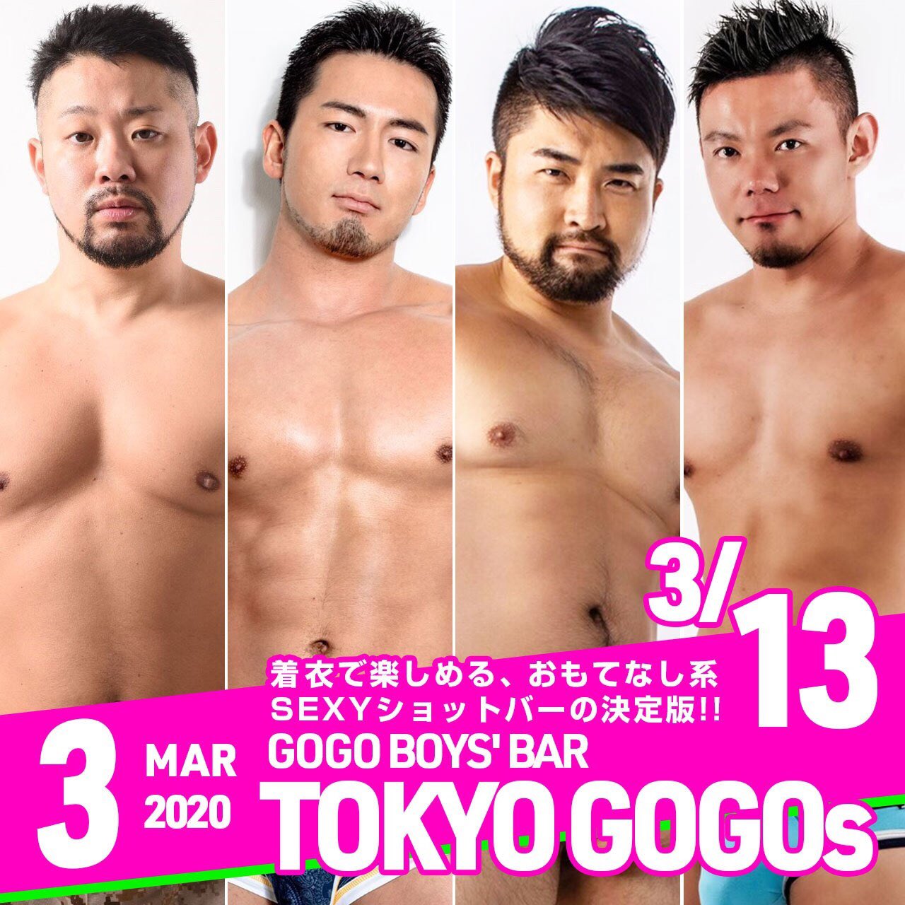 GOGO BOYS' BAR "TOKYO GOGOs"