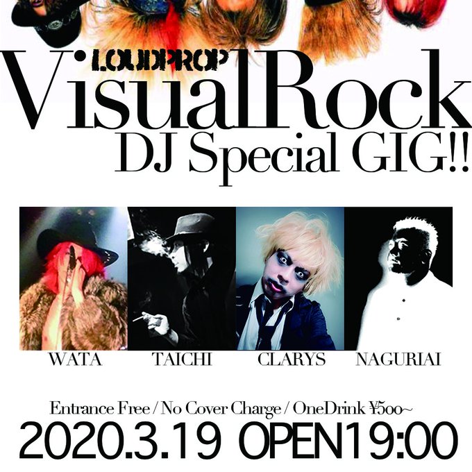 Visual Rock