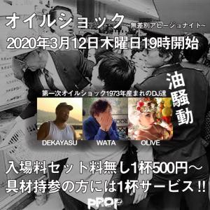 オイルショック!無差別アヒージョ 680x680 119.8kb