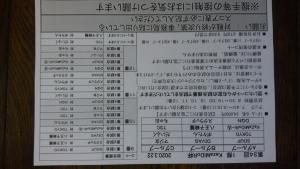 第34回　1部kazamidori杯 3840x2160 1782.3kb