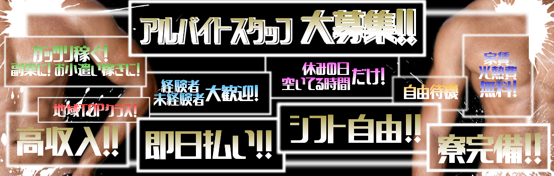 住み込み大歓迎☆アットホームな職場環境で働いてみませんか☆