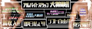 住み込み大歓迎☆アットホームな職場環境で働いてみませんか☆ 1100x350 349.2kb