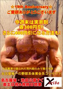 エクトライブは4月、創業19年目に！ 長きに渡りご愛顧ありがとうございます。 827x1169 231.8kb