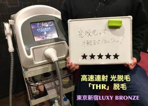 高速光脱毛が50%OFF！  - 1512x1084 343.2kb