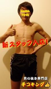 新スタッフ入店！ 339x587 52.9kb