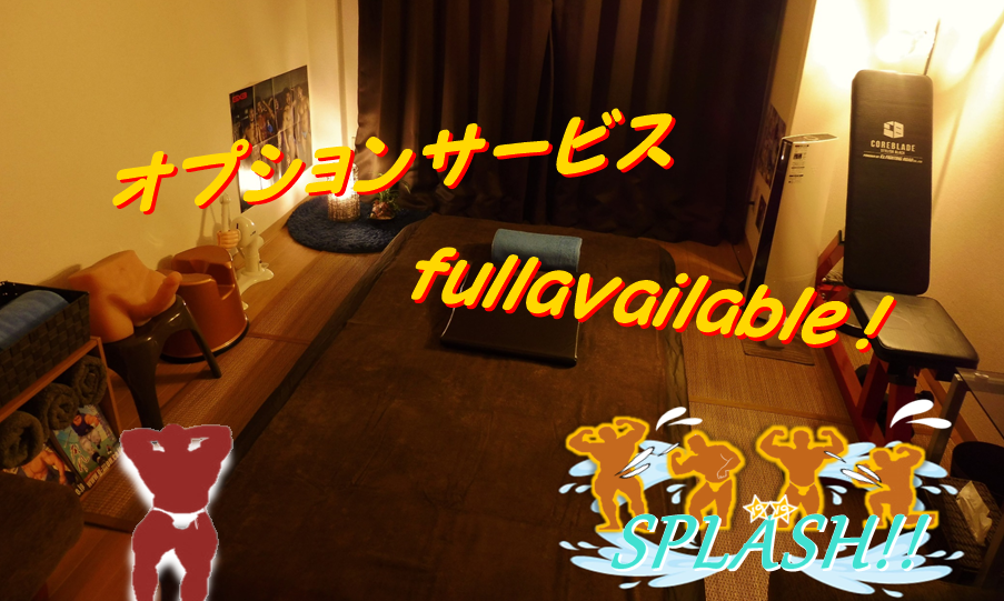 オプションサービス fullavailable !
