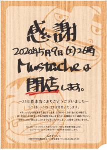 Mustache『閉店のお知らせ』 720x1014 205.7kb