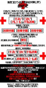 お店からのお願い♪ 900x1700 816.4kb