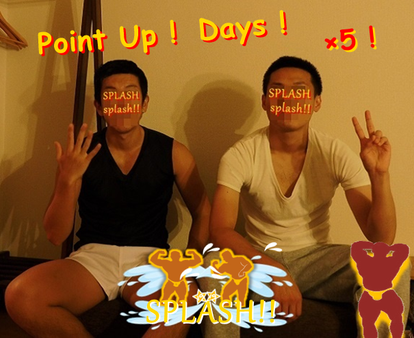 Point Up Days ×５！
