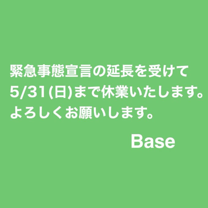 休業自粛要請延長のお知らせ