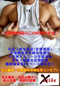 時短営業 827x1169 189.1kb