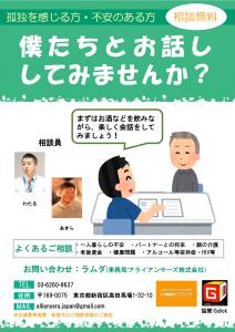 【高齢者向け】僕らとお話をしませんか？  - 1241x1755 778.7kb