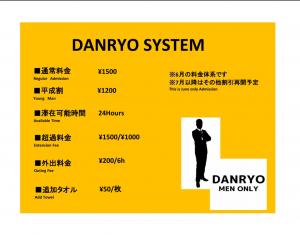 DANRYO営業開始！ 1298x1016 113.6kb