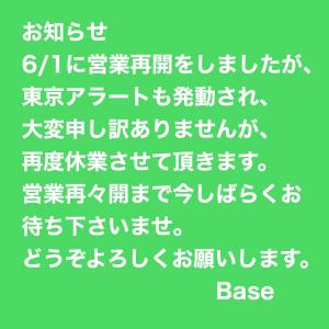 再度休業のお知らせ  - 900x900 91.1kb