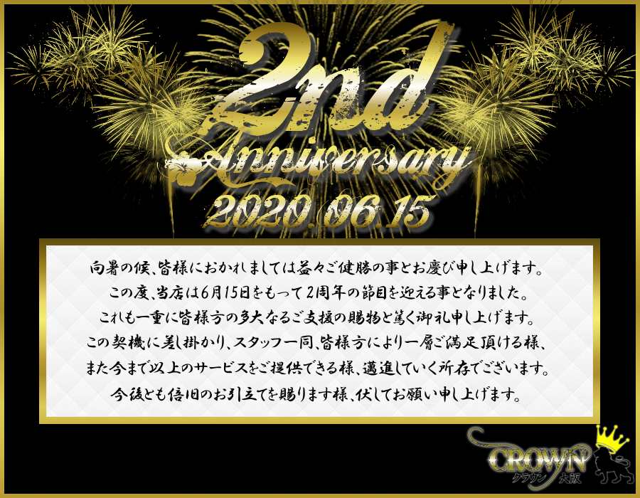 2nd Anniversary　Event！！