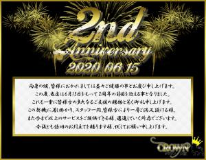 2nd Anniversary　Event！！ 900x700 609.4kb