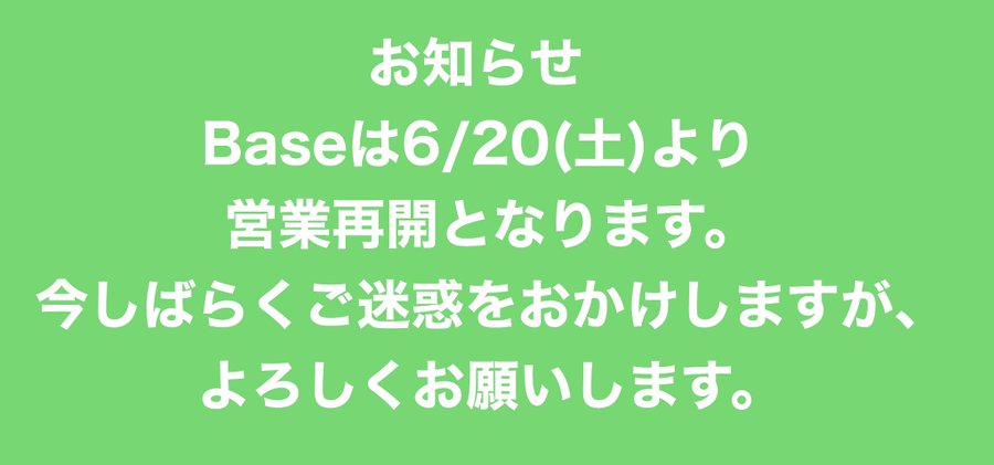 Baseは6/20(土)から営業再開