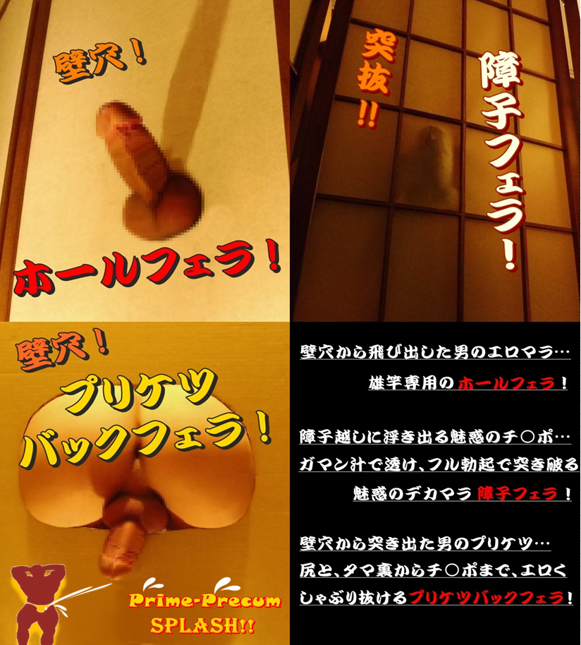 魅惑のエロマラフェラコース登場！