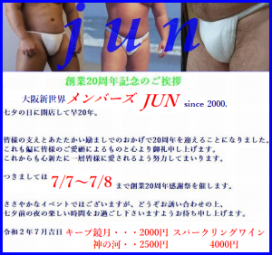 「おかげさまで創業20年(^O^)／」 612x576 395.8kb