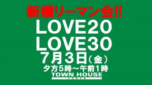 新橋リーマン会!!ＬＯＶＥ２０＆ＬＯＶＥ３０ 1280x720 94.2kb