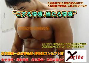 金曜は前倒し午後5時～ 1169x827 181.3kb