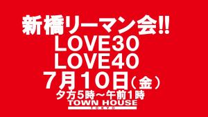 〈新橋リーマン会!!〉ＬＯＶＥ３０＆ＬＯＶＥ４０ 1280x720 111.8kb