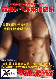 入店基準・人数制限ありで売れ筋ぞくぞく！ 827x1169 204.7kb