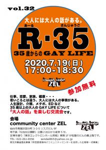 【仙台】大人の会話を楽しむ交流会「R-35 35歳からのGAY LIFE」  - 595x842 301.2kb